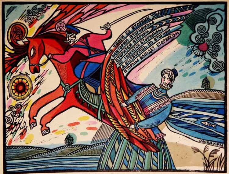 фото 1 - Открытый мир. Современное искусство Ростовской области (2026, Санкт-Петербург)