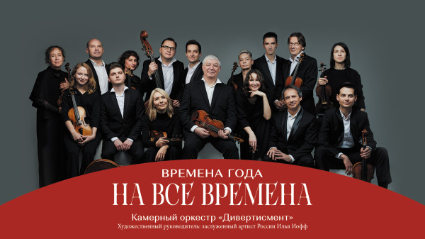 концерт виолончелистов